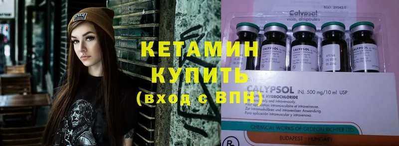 Кетамин ketamine  МЕГА сайт  Надым 