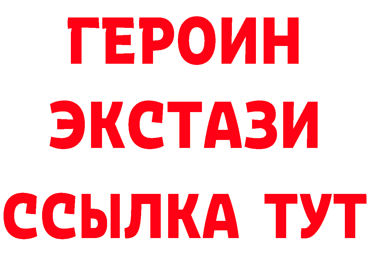 БУТИРАТ жидкий экстази ссылка это кракен Надым