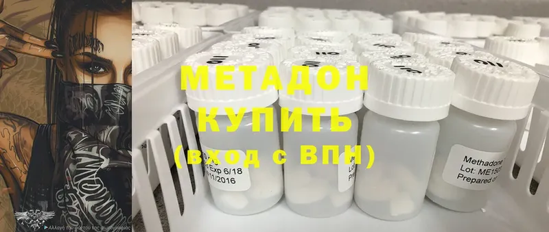 МЕТАДОН methadone Надым